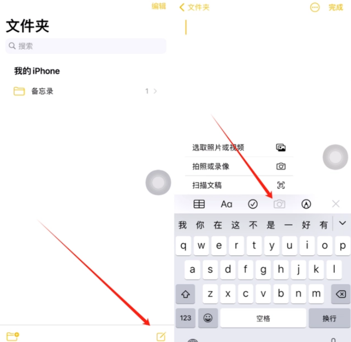 张家口苹果维修网点分享怎么使用iPhone备忘录扫描证件 