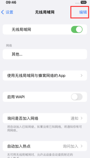 张家口苹果Wifi维修分享iPhone怎么关闭公共网络WiFi自动连接 