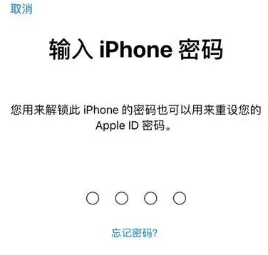 张家口苹果15维修网点分享iPhone 15六位密码怎么改四位 