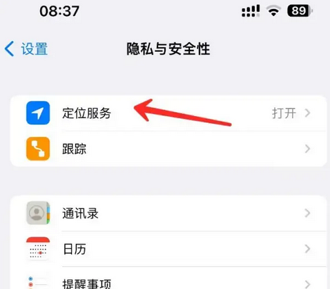 张家口苹果客服中心分享iPhone 输入“发现石油”触发定位 