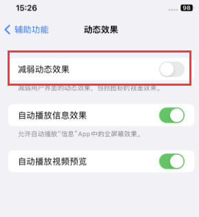 张家口苹果售后维修点分享苹果iPhone如何隐藏dock栏 