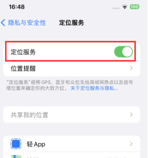 张家口苹果维修客服分享如何在iPhone上隐藏自己的位置 