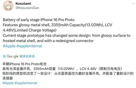 张家口苹果16pro维修分享iPhone 16Pro电池容量怎么样