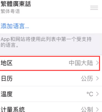 张家口苹果无线网维修店分享iPhone无线局域网无法开启怎么办