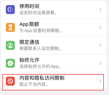 张家口appleID维修服务iPhone设置中Apple ID显示为灰色无法使用