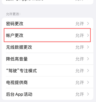 张家口appleID维修服务iPhone设置中Apple ID显示为灰色无法使用