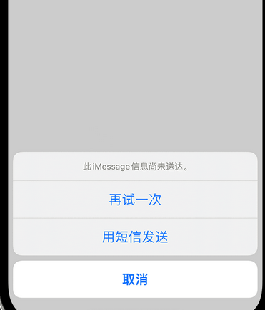 张家口apple维修iPhone上无法正常发送iMessage信息