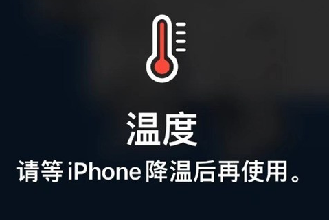 张家口苹果维修站分享iPhone手机发烫严重怎么办 