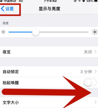 张家口苹张家口果维修网点分享iPhone快速返回上一级方法教程