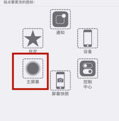 张家口苹张家口果维修网点分享iPhone快速返回上一级方法教程