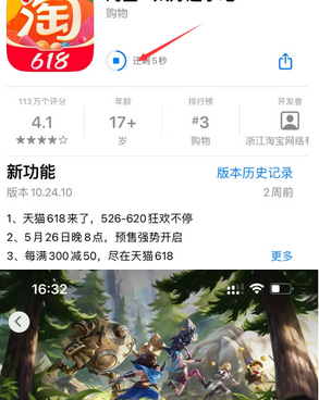 张家口苹果维修站分享如何查看App Store软件下载剩余时间 