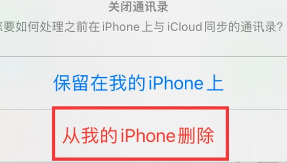 张家口苹果14维修站分享iPhone14如何批量删除联系人