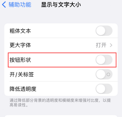 张家口苹果换屏维修分享iPhone屏幕上出现方块按钮如何隐藏