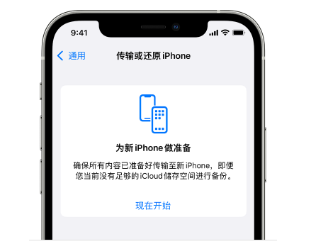 张家口苹果14维修网点分享iPhone14如何增加iCloud临时免费空间 