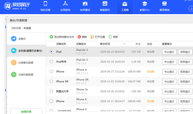 张家口苹果14维修网点分享iPhone14如何增加iCloud临时免费空间