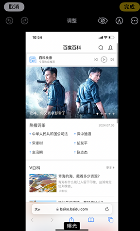 张家口iPhone维修服务分享iPhone怎么批量修图