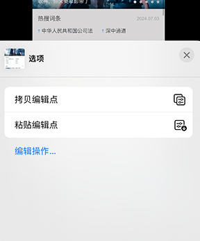 张家口iPhone维修服务分享iPhone怎么批量修图 