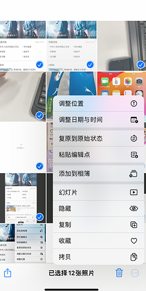 张家口iPhone维修服务分享iPhone怎么批量修图