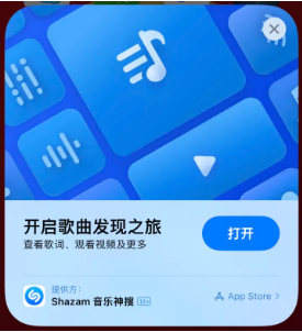 张家口苹果14维修站分享iPhone14音乐识别功能使用方法 