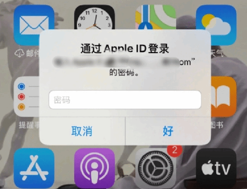 张家口苹果设备维修分享无故多次要求输入AppleID密码怎么办 