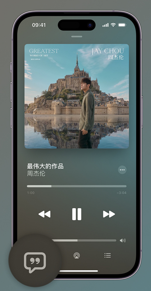 张家口iphone维修分享如何在iPhone上使用Apple Music全新唱歌功能 