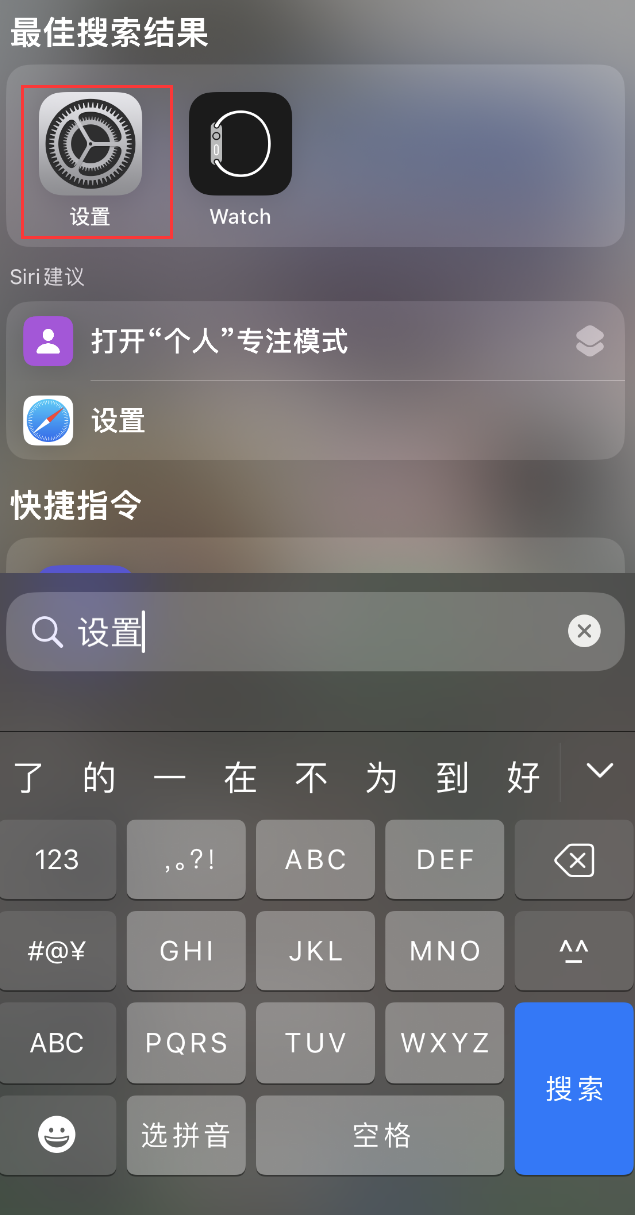 张家口苹果手机维修分享：iPhone 找不到“设置”或“App Store”怎么办？ 