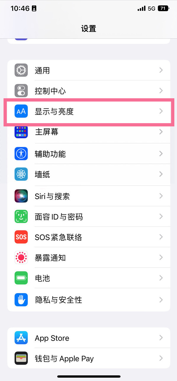 张家口苹果14维修店分享iPhone14 plus如何设置护眼模式 