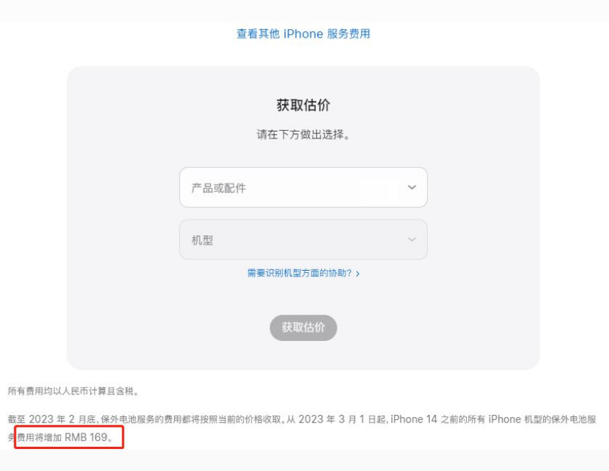 张家口苹果手机维修分享建议旧iPhone机型赶紧去换电池 