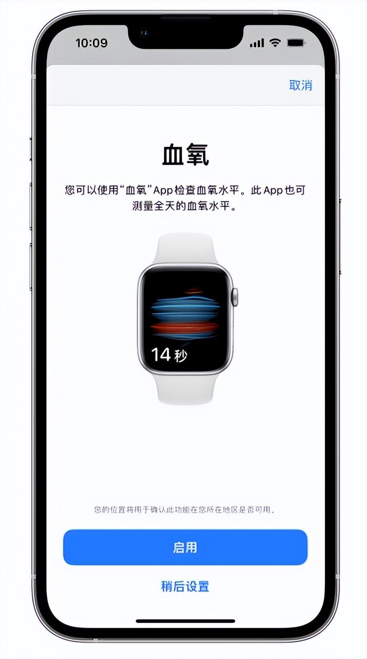 张家口苹果14维修店分享使用iPhone 14 pro测血氧的方法 