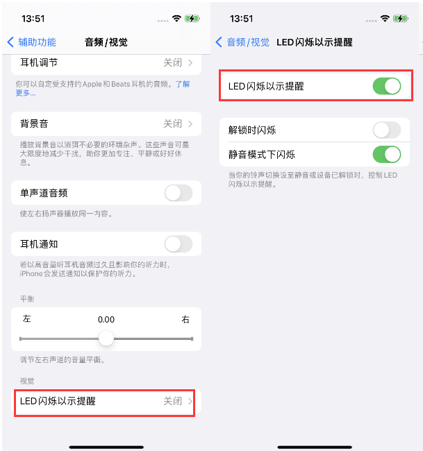 张家口苹果14维修分享iPhone 14来电闪光灯开启方法 