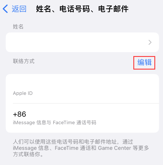 张家口苹果手机维修点分享iPhone 上更新 Apple ID的方法 