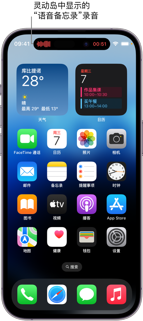 张家口苹果14维修分享在 iPhone 14 Pro 机型中查看灵动岛活动和进行操作 