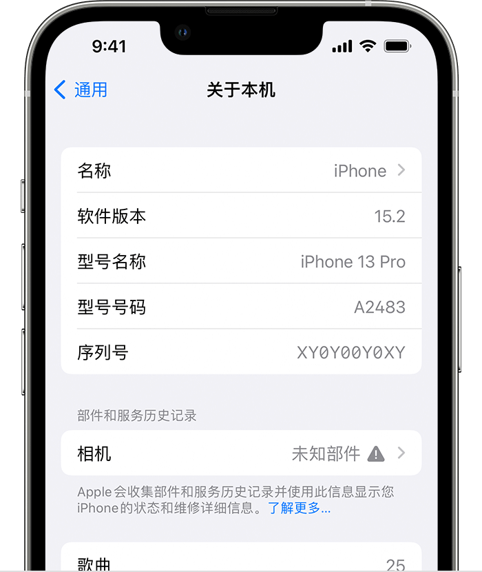 张家口苹果维修分享iPhone 出现提示相机“未知部件”是什么原因？ 