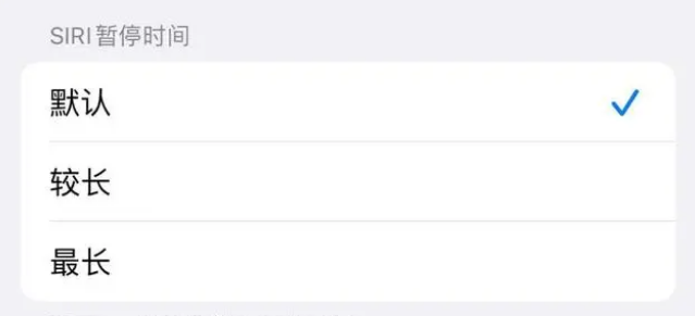张家口苹果维修分享iOS 16上隐藏的Siri的四种新用法 