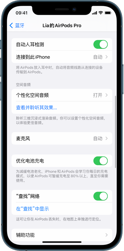 张家口苹果手机维修分享如何通过 iPhone “查找”功能定位 AirPods 