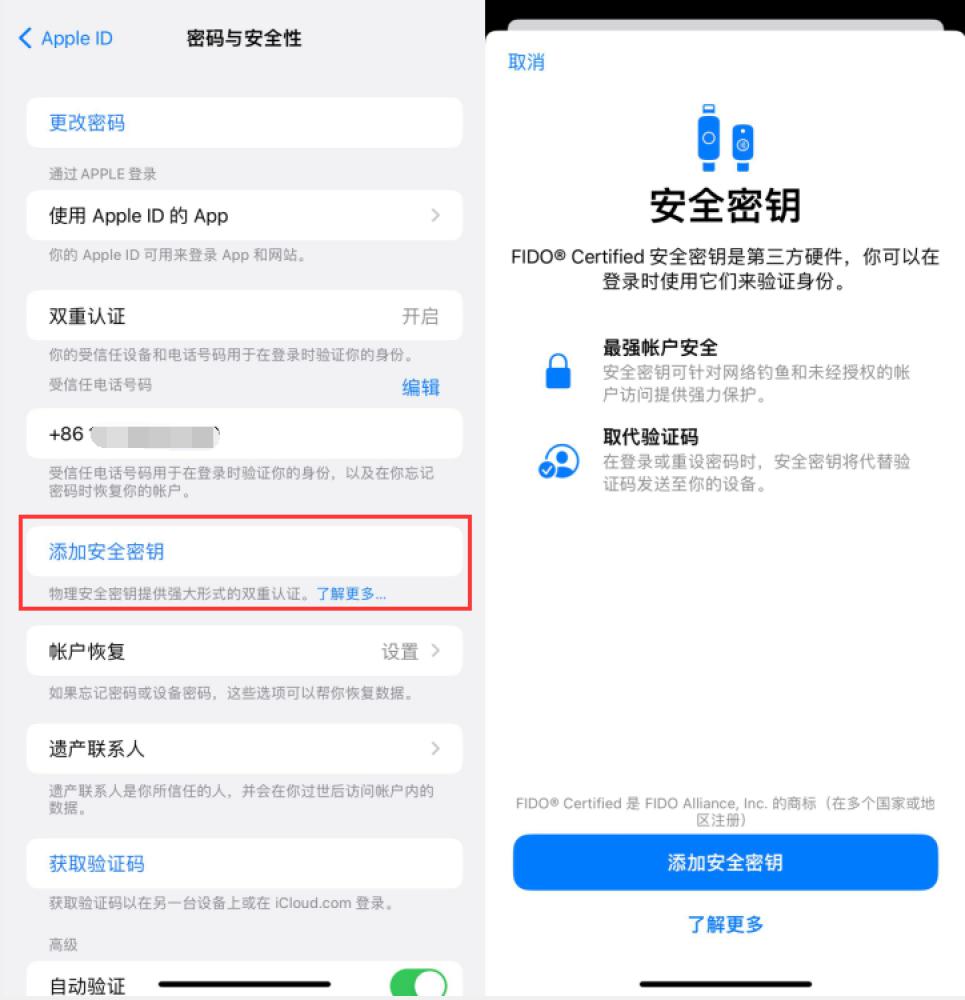 张家口苹果服务网点分享物理安全密钥有什么用？iOS 16.3新增支持物理安全密钥会更安全吗？ 