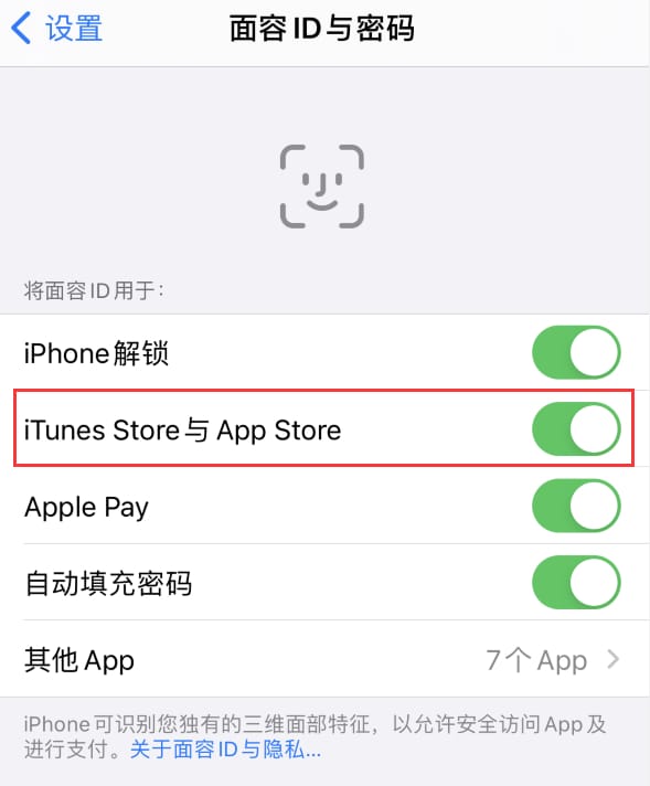 张家口苹果14维修分享苹果iPhone14免密下载APP方法教程 