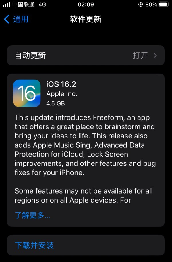 张家口苹果服务网点分享为什么说iOS 16.2 RC版非常值得更新 