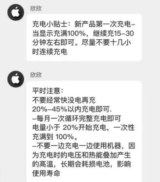 张家口苹果14维修分享iPhone14 充电小妙招 