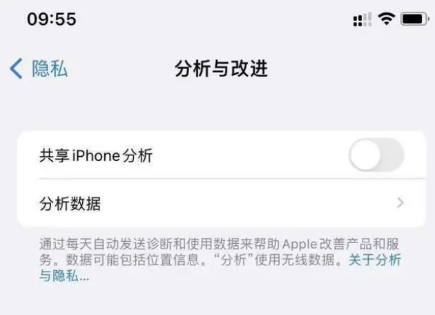 张家口苹果手机维修分享iPhone如何关闭隐私追踪 