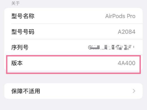 张家口苹果手机维修分享AirPods pro固件安装方法 