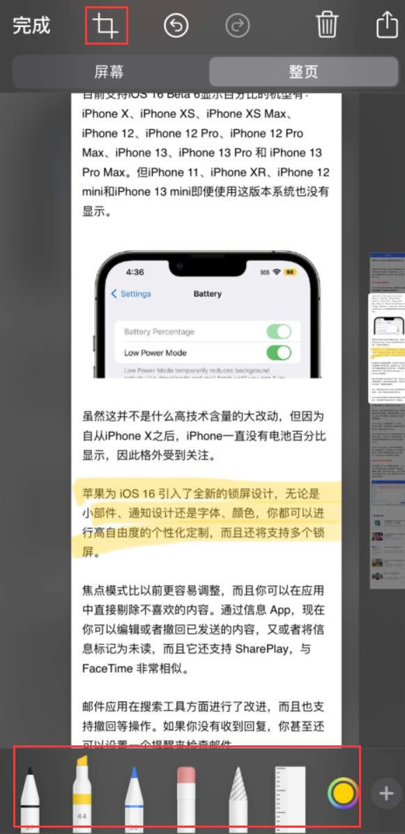 张家口苹果手机维修分享小技巧：在 iPhone 上给截屏图片做标记 