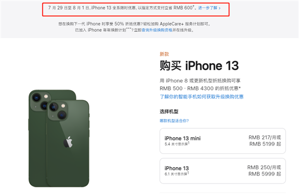 张家口苹果13维修分享现在买iPhone 13划算吗 