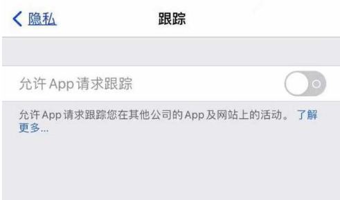 张家口苹果13维修分享使用iPhone13时如何保护自己的隐私 