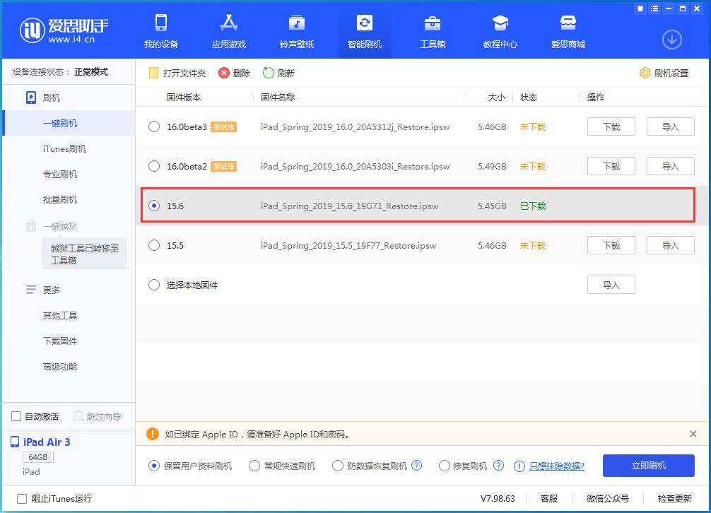 张家口苹果手机维修分享iOS15.6正式版更新内容及升级方法 