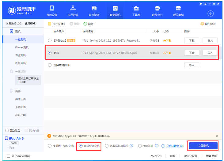 张家口苹果手机维修分享iOS 16降级iOS 15.5方法教程 