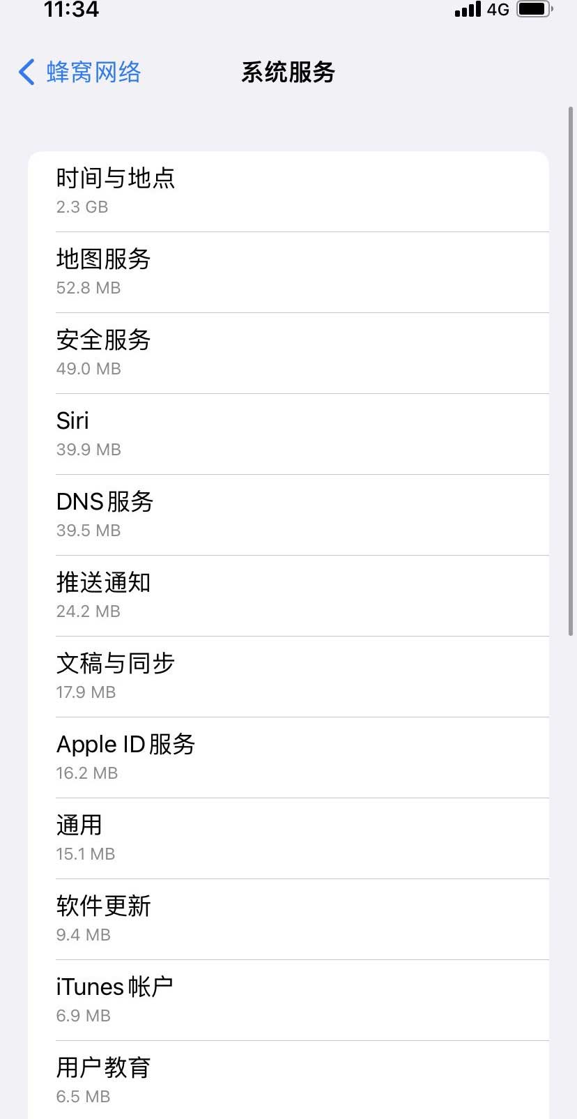 张家口苹果手机维修分享iOS 15.5偷跑流量解决办法 