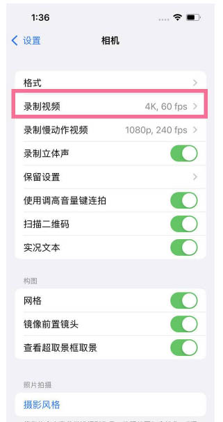 张家口苹果13维修分享iPhone13怎么打开HDR视频 