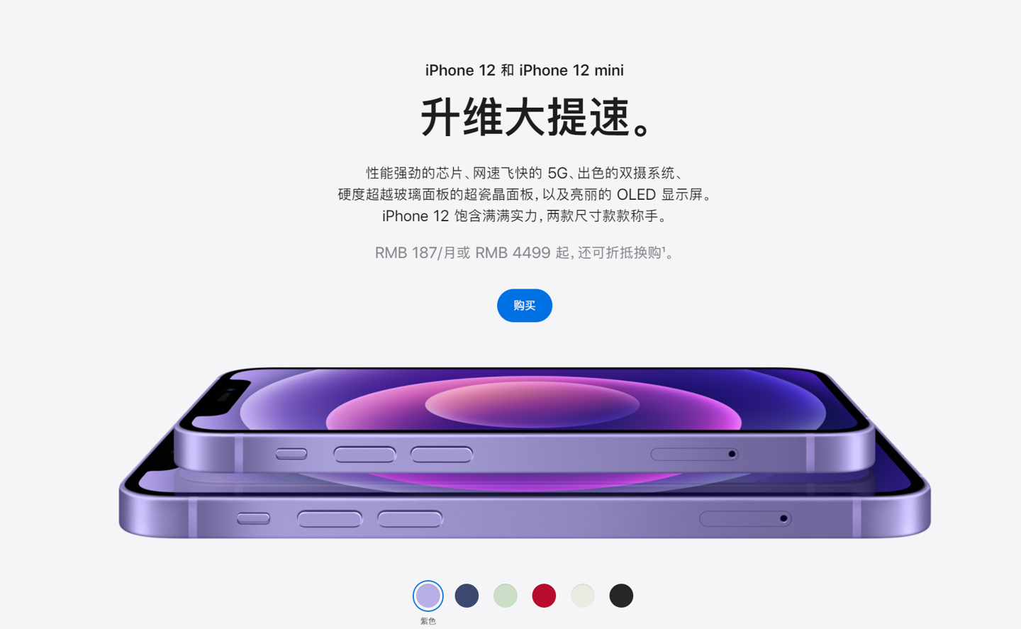 张家口苹果手机维修分享 iPhone 12 系列价格降了多少 