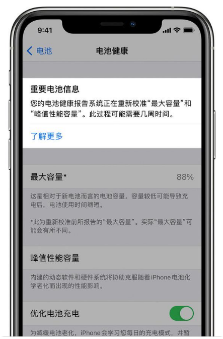 张家口苹果手机维修分享升级iOS 14.5 Beta 6后如何进行电池校准 
